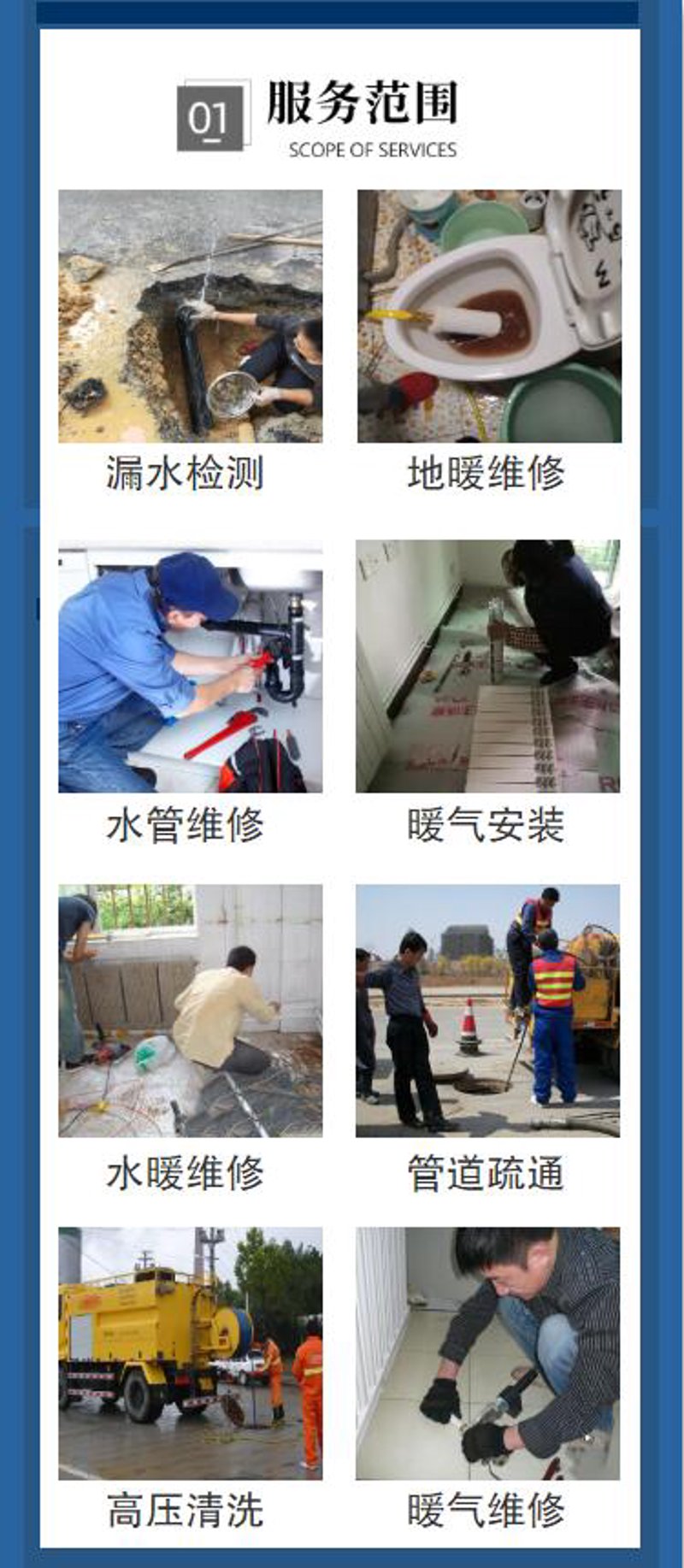 曲周县地暖清洗:温暖背后的秘密武器